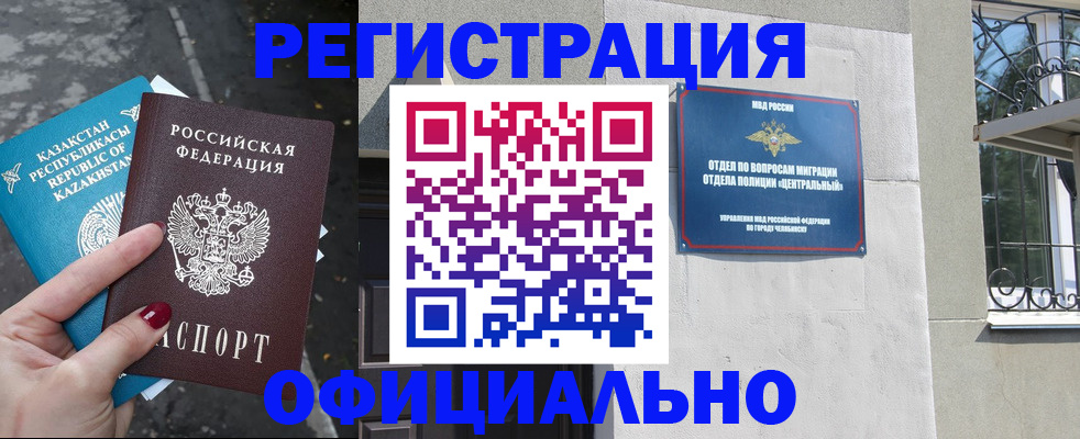 прописка законно в Ростове-на-Дону