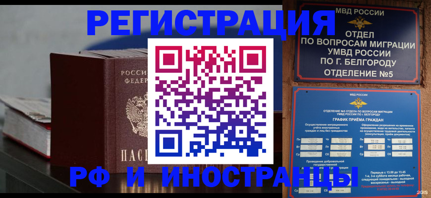 где прописаться в Ростове-на-Дону