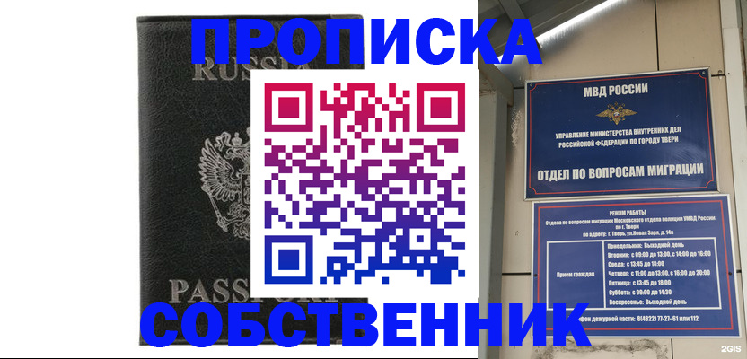 где прописаться в Ростове-на-Дону